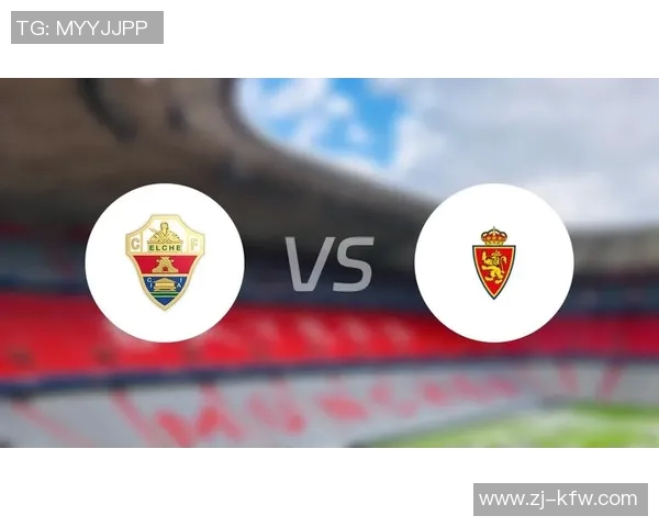 埃尔切主场迎战萨拉戈萨双方争夺宝贵积分的激烈对决