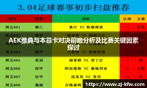 EBET易博APP